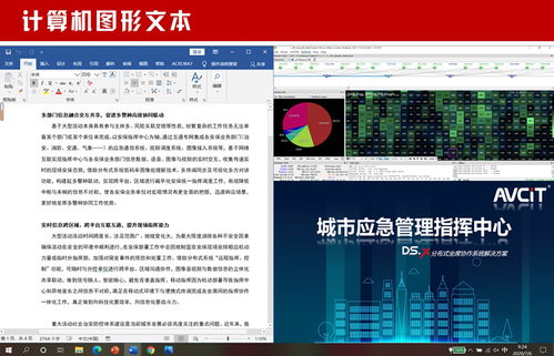 AVCIT魅视 ASE计算机屏幕编码技术及其在软硬件开发中的核心应用