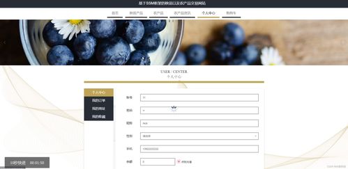 基于SSM框架的秧苗及农产品交易网站的设计与实现