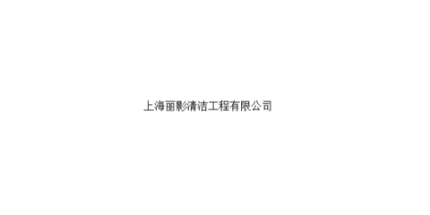 普陀区绿色智慧工厂 低碳绿化与计算机软硬件技术开发的融合实践